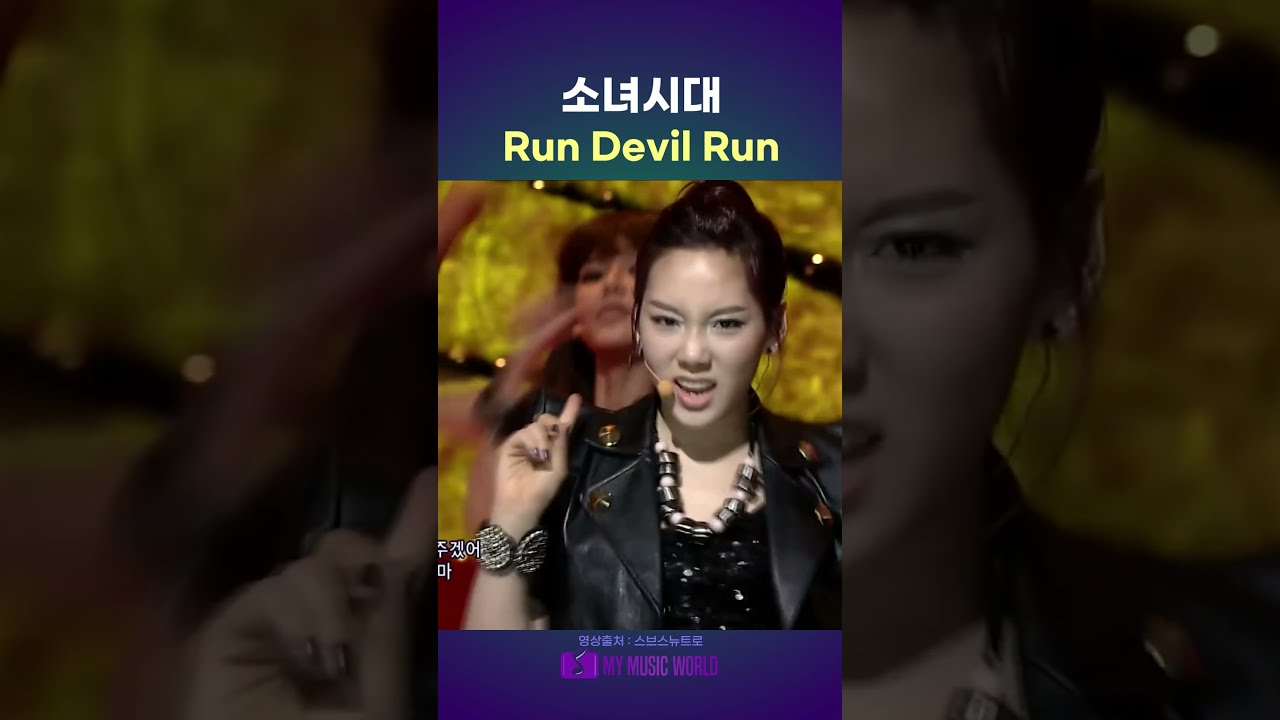 Girls' Generation － Run Devil Run - YouTube