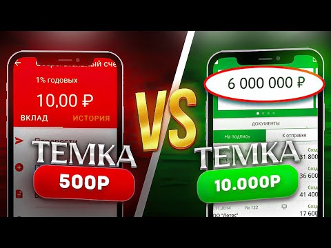 Купил Схему Заработка