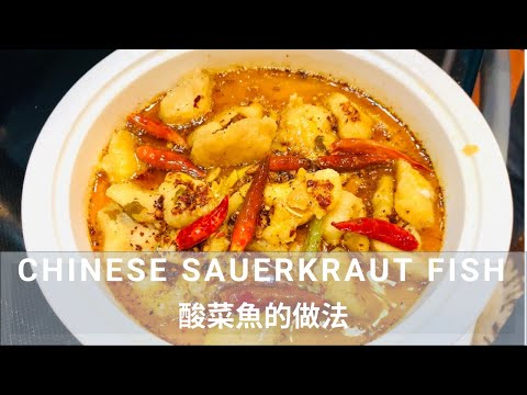 Video: How To Cook Fish With Sauerkraut
