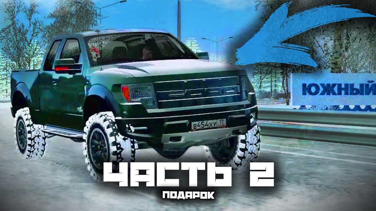 Отследить свою машину