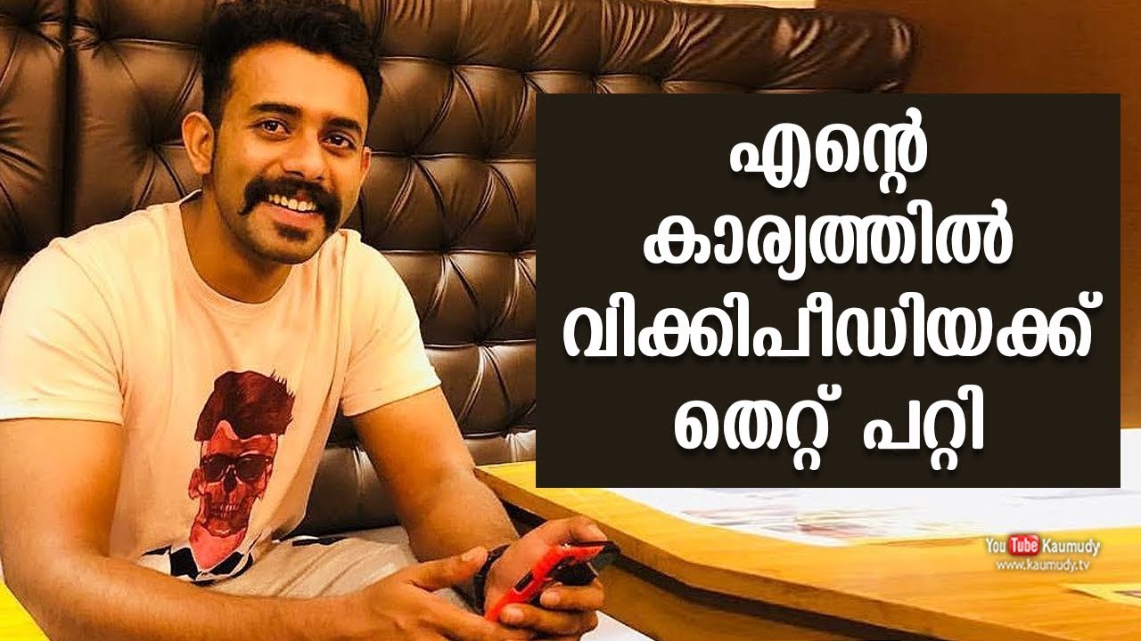 In my case Wikipedia was wrong Arjun Ashokan YouTube