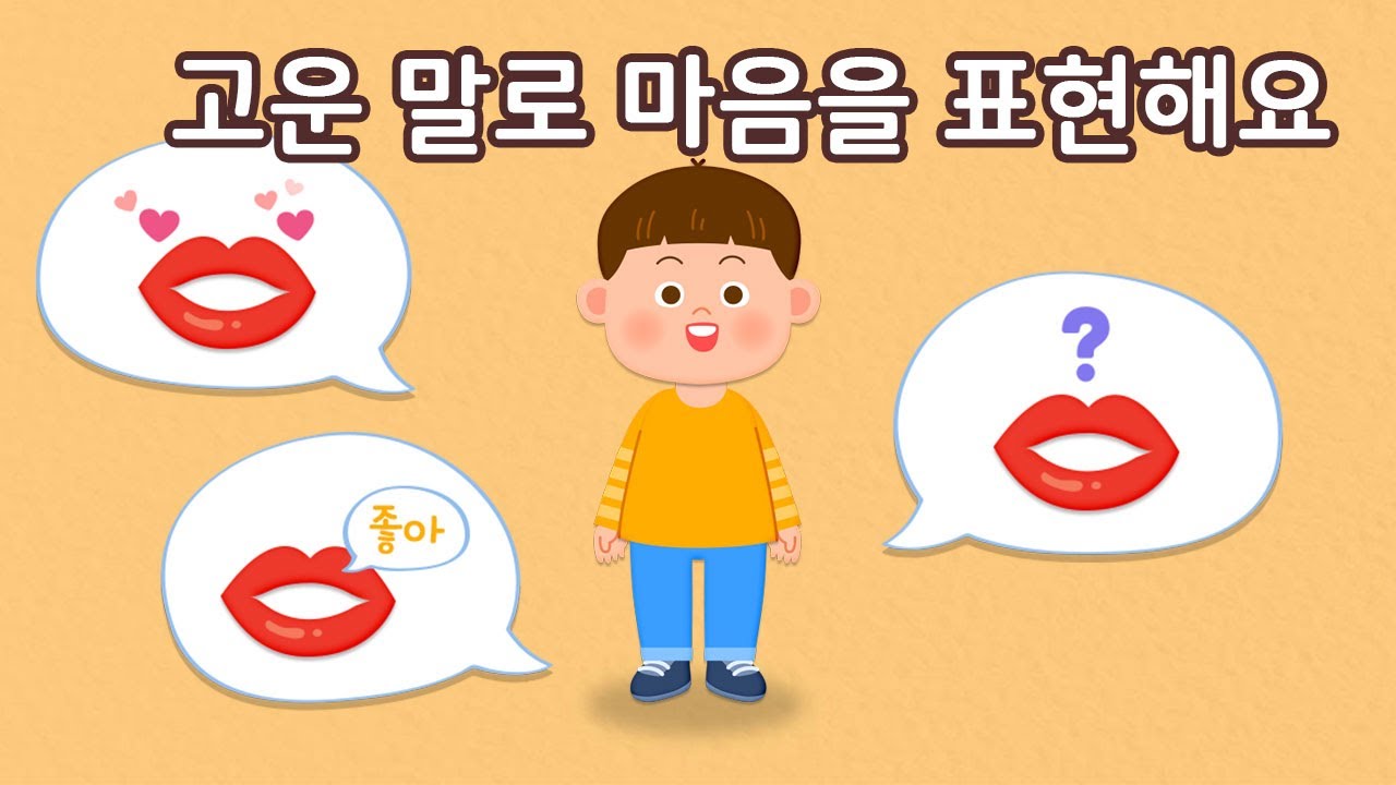 감정을 표현하고 싶을 때를 위한 96가지 감정 공식의 숲 마인드 트레인