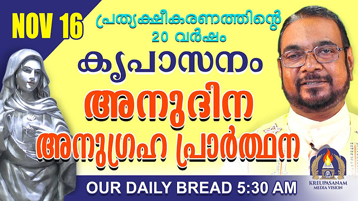 നവംബർ 16| കൃപാസനം അനുദിന അനുഗ്രഹ പ്രാർത്ഥന | Our Daily Bread |പ്രത്യക്ഷീകരണത്തിന്റെ ഇരുപതാം വർഷം.
