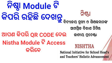 Nishtha Module || How to Access Nishtha Module On a computer or Laptop