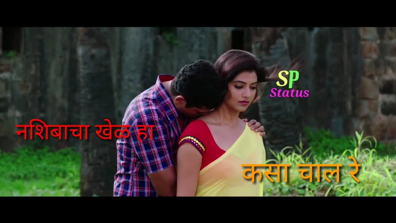  MarathiBoost Nashibacha khel ha kasa chal re whatsapp status     spstatus