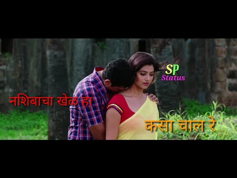 Nashibacha Khel Ha Kasa Chal Re Whatsapp Status | नशीबाचा खेळ हा Spstatus | Marathi Status For Girl