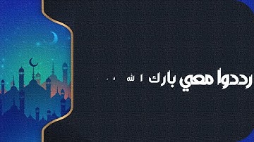 سورة السجدة من الآية 12 إلى الآية 17