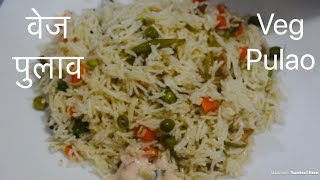 Vegetable Pulao/Pulau Recipe || How to make Pulao || Easy and Quick Pulao Recipe