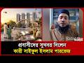 প্রবাসীদের সুখবর দিলেন কারী সাইফুল ইসলাম পারভেজ | Saiful Islam Parvez | Investment | Probash Time