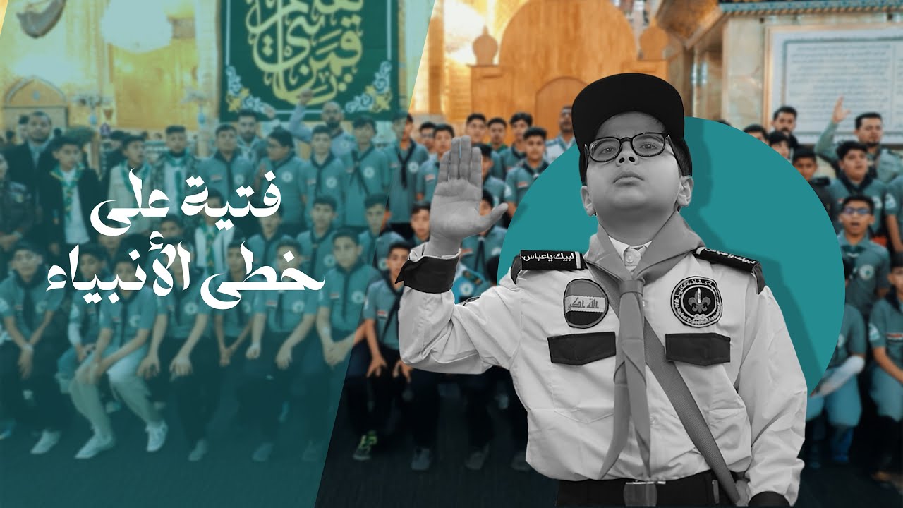 الفيلم الوثائقي | فتية على خطى الأنبياء