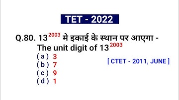 TET - 2022 | Math | Q.80 | Previous Years Question of Tet Exam!