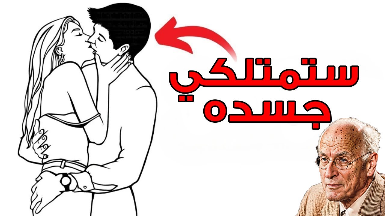 نوع المسافة الذي يجعل الرجل يعود مهووسًا بك | كارل يونغ