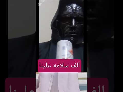 الف سلامه علينا