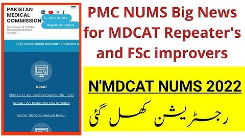 NMDCAT Registration Open 2022/MBBS BDS Admissions 2022-23/PMC Latest Official News/PMC Vacant Seats