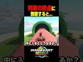 列車の終点 マリオカートワールド
