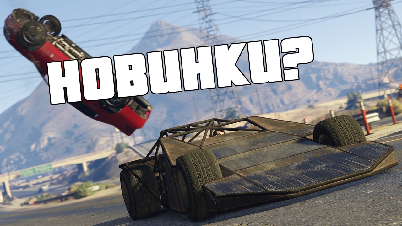 Импорт экспорт гта