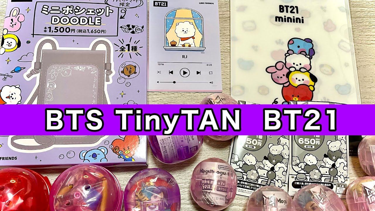 143.【BTS】BT21 TinyTAN 購入品紹介&開封／ガチャガチャ かぷばっくTinyMART・Butter缶バッジ・もぐもぐ隊