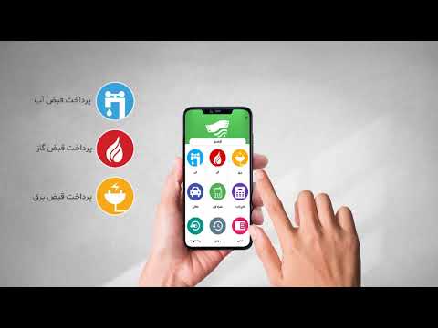 سامانه پرداخت قبوض و استعلام خلافی قبضینو کاملا رایگان