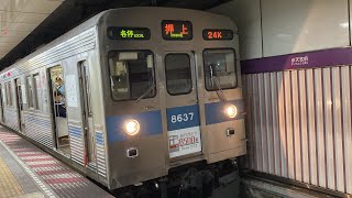 【ありがとうハチゴー】東京メトロ半蔵門線各駅停車押上行き水天宮前駅発車シーン