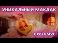 БАБУЛЯ ХИККАНА: УНИКАЛЬНЫЙ МАКДАК! EXCLUSIVE! [18+]