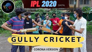 Gully Cricket (Corona Version) | IPL 2020 | Pune, Mumbai (Marathi)| Funny Video