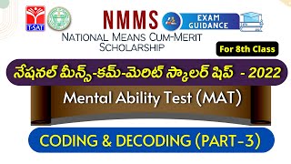 NMMS (Scholarship) Exam  | MAT - Mental Ability Test - Coding & Decoding (Part - 3) | T-SAT LIVE