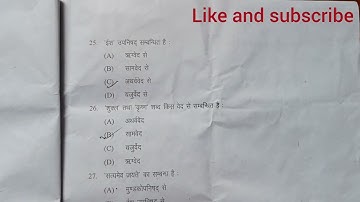 RASHTRA GAURAV  Questions paper 2023 | rashtra gaurav question paper | B.com B.Sc B.A