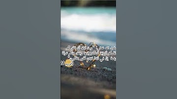  يقول الله تعالى "سورة الروم 21"