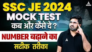 SSC JE 2024 Mock Test कैसे दे?🤔 | Number बढ़ाने का सटीक तरीक़ा | SSC JE Preparation Strategy