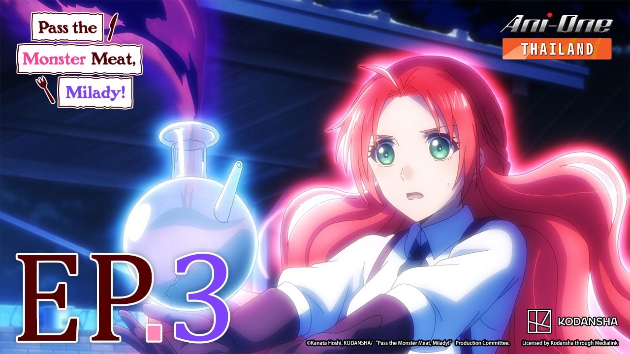 Pass the Monster Meat, Milady! ตอนที่ 3 [ซับไทย]【Ani-One Thailand】