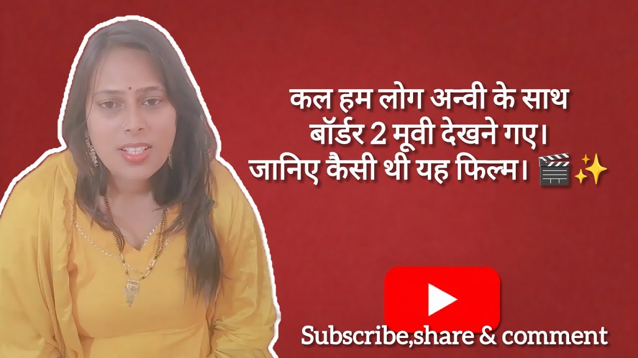 #border2 movie review 