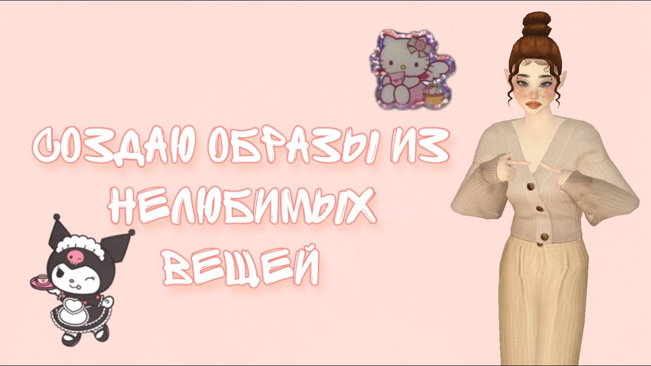 Генератор нелюбимых вещей