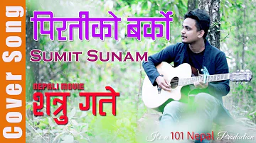 Shatru Gate Song I Piratiko Barko Ft. Kali Parsad I Cover Sumit Sunam I 101 Nepal Cover