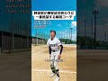 野球部が練習試合終わりに一番絶望する瞬間コーデ #あるある #モノマネ #ファッション #高校野球 #野球