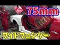 リベットを使わずパテ埋めでスムージングしちゃうぞ！前編
