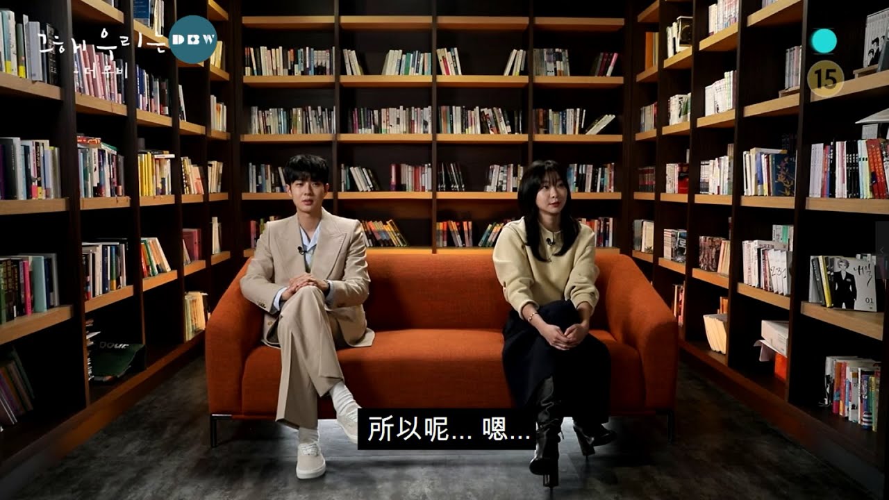 [ENG/HD 中字] Our Beloved Summer The Movie_ Characters Interview_그해우리는