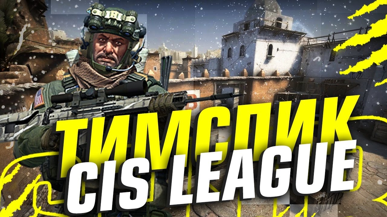 CS:GO - Тимспик CIS Лиги