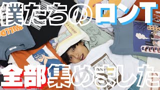 【2021年春版】¥4,000以下のかわいいロンTをありったけ集めました!