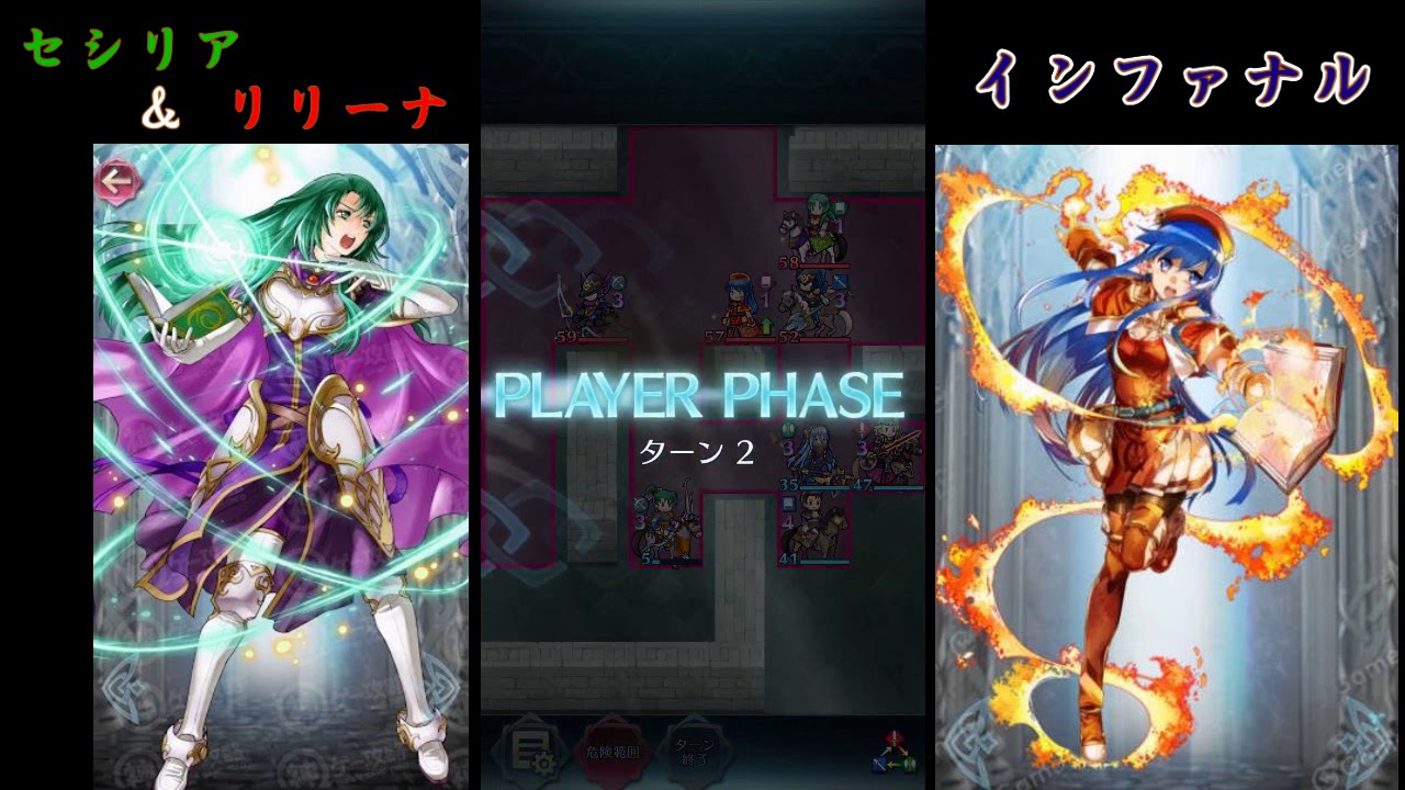 Feヒーローズ 絆英雄戦セシリア リリーナ攻略 インファナル Youtube