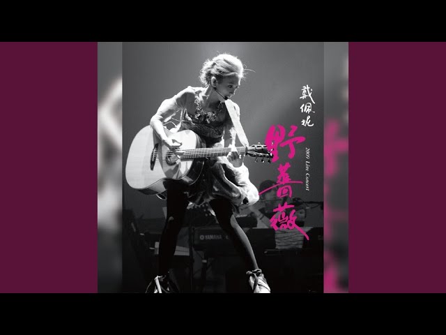 看見聽見 (Live)