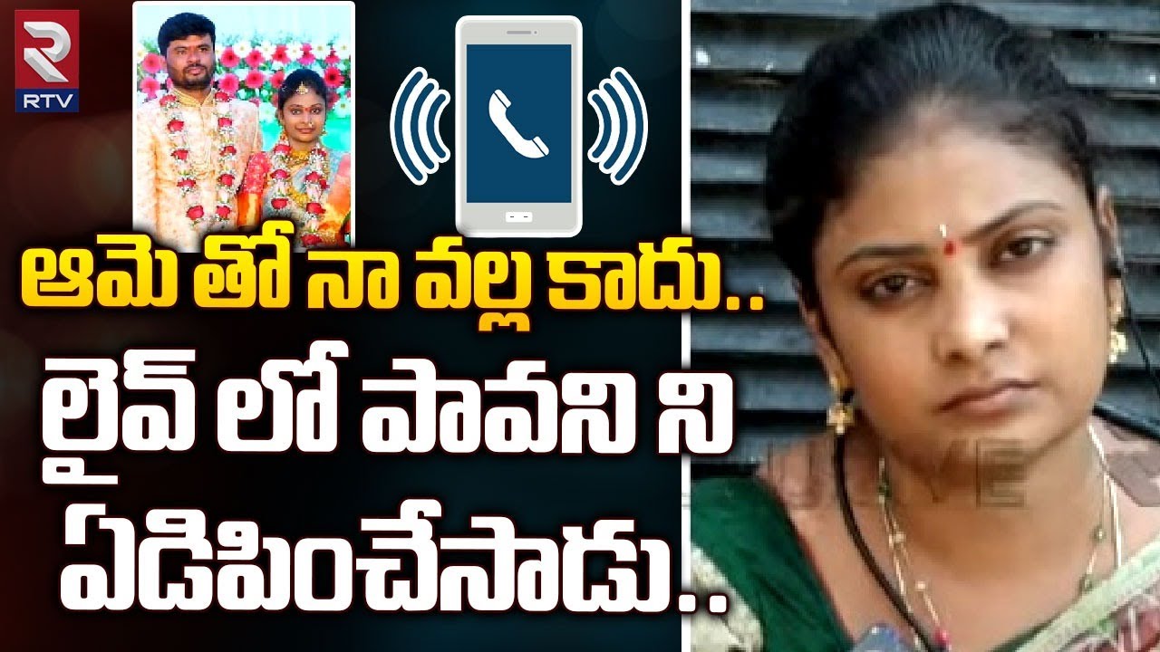 లైవ్ లో పావని ని ఏడిపించేసాడు : Husband Karthik Vs Wife Pavani | LB Nagar Latest News | RTV