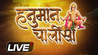 LIVE: Hanuman Chalisa Chanting | हनुमान चालीसा पाठ | Shemaroo Bhakti