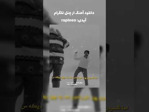 هیچکس اگه ارومیه بشی روت ارس میکشم ریمیکس 
