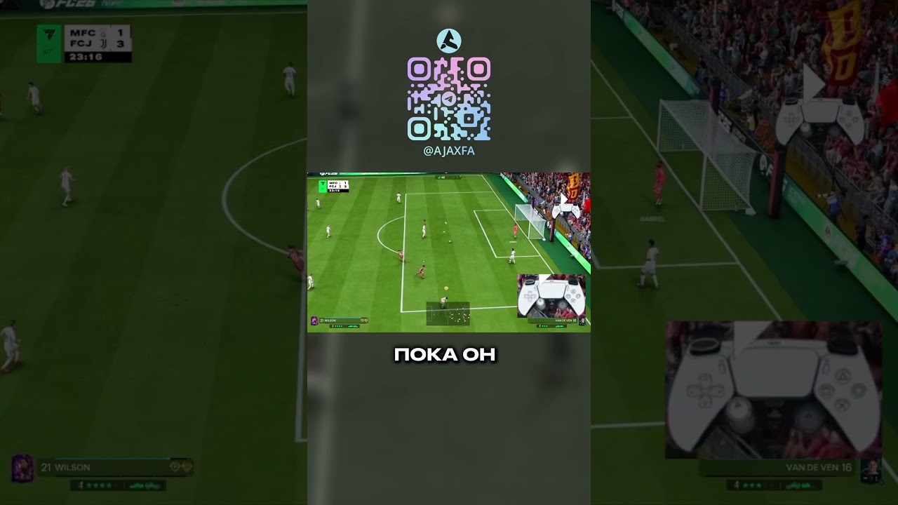 МЕТА ЗАБРОСЫ НА ВЫХОД 1 НА 1 в EA FC26 