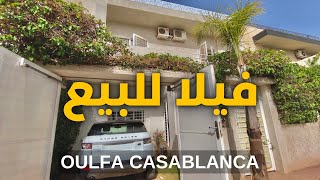 villa 200m2 habitable oulfa - casablanca??فيلا بحي الولفة للبيع الدارالبيضاء