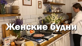 Как закончили год на семейном? // Посадила поле клубники // Женские будни