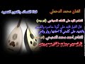 قال القيل قايد علي كونا حاضرة والقبس جديد الشاعرين ابو رعد القطنه وابو صقر الصنبحي الفنان الدحملي