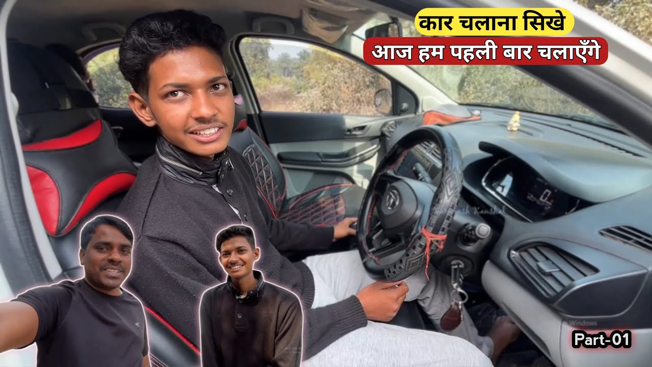 Part-1 How to Drive a Car ( Step by Step ) for Beginners. - YouTube
