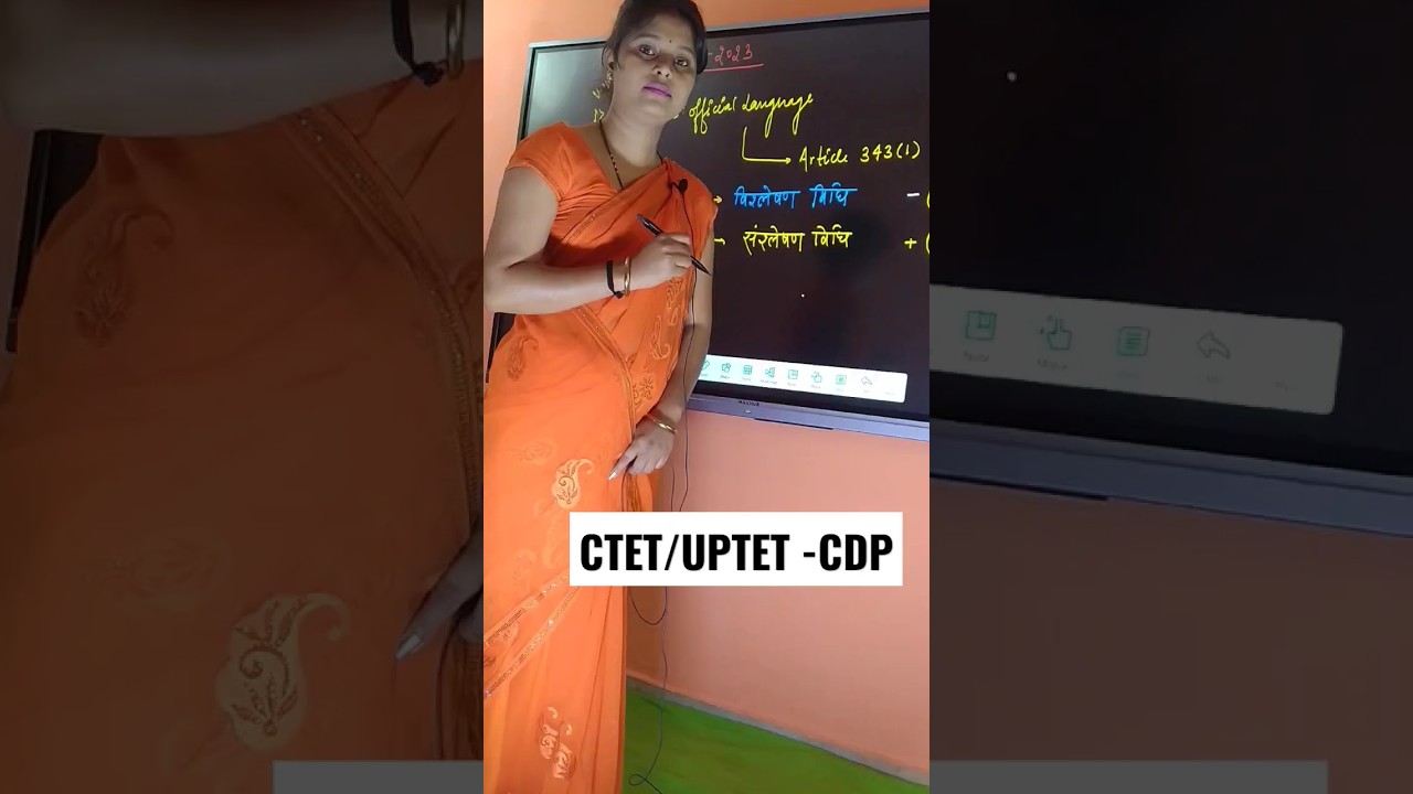 #ctet #uptet #shorts #shortsfeed #youtubeshorts #trending