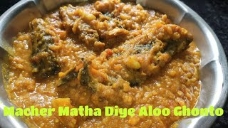 Macher Mathar Aloo Ghonto || Aloo Ghonto || Ghonto